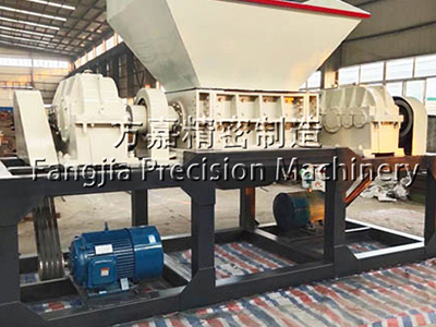 易拉罐撕碎機(jī)